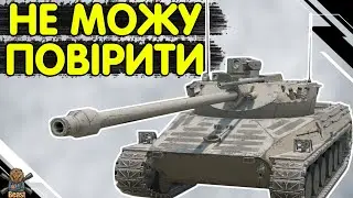 ERICH CONZEPT 1 - ЧЕСНИЙ ОГЛЯД 🔥 Еріч концепт 1 WoT Blitz