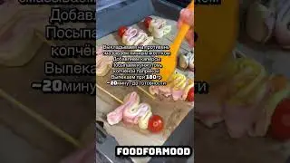Ёлочки из слоёного теста с беконом🥰