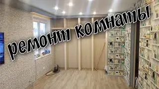 Ремонт комнаты 17 Кв/м. со встроенным шкафом
