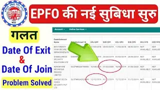 date of exit wrong updated this problem solved in pf,how to correct wrong date of exit in epf,EPF