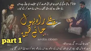 vani based most romantic complete digest novel/Qafly rah bhol jaty hain by sondas jabeen/rud hero/