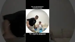 Тг: суета родная