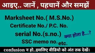Marksheet no., certificate no., serial no., etc. kya hota hai.!
