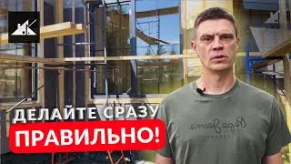 Прокладка коммуникаций в каркасном доме  - как сделать один раз и не переделывать! #константа