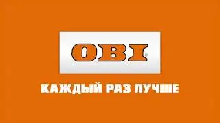 OBI Волжский Тизер