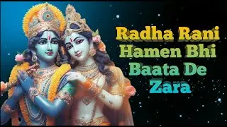 Radha Rani Hamen Bhi Baata De Zara | Radha Krishna Bhajan