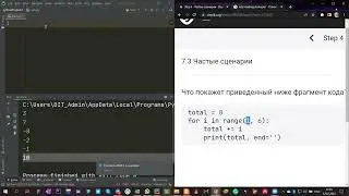 Частые сценарии | Python #22