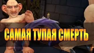 7 САМЫХ НЕЛЕПЫХ СМЕРТЕЙ | World of warcraft rp - Ролевая игра | Первый Ролевой