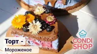 Торт - мороженое