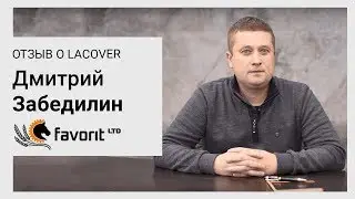 Отзыв от компании 