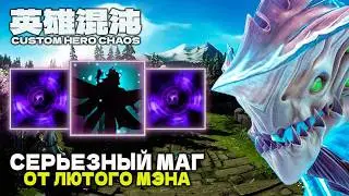 IMB MAGE MILLION DAMAGE — CUSTOM HERO CHAOS