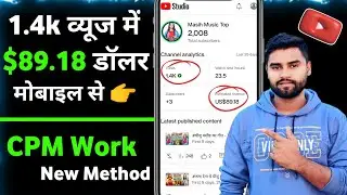 Cpm Work New Trick 2024 | Cpm Work On YouTube | Cpm Work Kaise Kare | Cpm Work on Youtube | cpm work