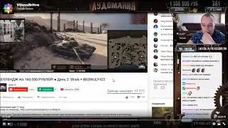 Витус Бритва донатит Джову на День рождения! Vitussbritva, JOVE часть 1