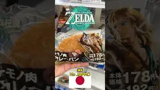 Official Zelda TotK Foods in Japan! | Tears of the Kingdom 