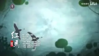 红马 (女版) -许篮心