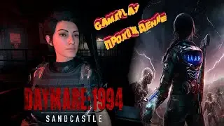 DayMare 1994 N1