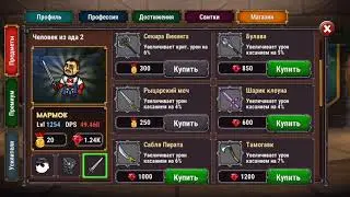 Покупаю Тамогавк твинку