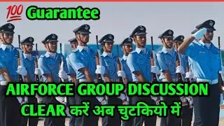 AIRFORCE GROUP DISCUSSION KI TAIYARI KAISE KARE ???
