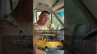 #shorts А в какой ситуации оказывался ты? #кредит #авто #созидательноеобщество