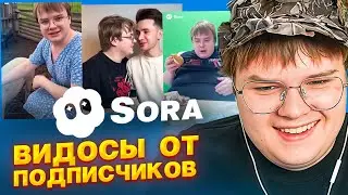 KASHKA IS LAUGHING OUT WITH NEUROVIDEOS FROM SUBSCRIBERS | SORA 2