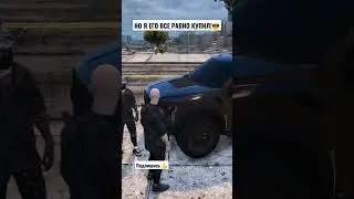 Я ЕГО КУПИЛ УРААААА 🎉🎉🎉 