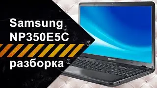 Как разобрать и почистить Samsung NP350E5C