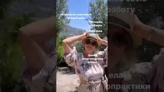 План на день - быть счастливой! А у Вас? Все о женском счастье у меня на канале❤️ #психология