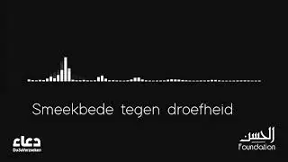 Smeekbede tegen droefheid