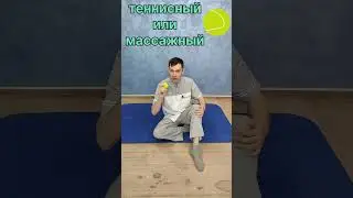 Если щелкает или хрустит ТАЗОБЕДРЕННЫЙ СУСТАВ / Делаем для профилактики артроза и остеохондроза