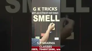 GK Tricks - छोटी आंत से निकलने वाले एंजाइम #gkinhindi #gktricks #gkshorts