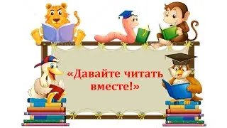 Серия книг «Приключения озорных лисят»
