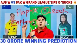 AUS-W🇦🇮🆚PAK-W🇵🇰 Dream11 Prediction, Dream11 Team of Today| {Women's T20 World🌎CUP},AUS-W🆚PAK-W Tips✅