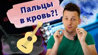 Гитара с нуля | Играю 2 недели: мой прогресс