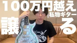 ZEMAITISパールフロント、譲ります