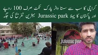 Cheap Water Park in Karachi | First Jurassic Park | Taleemi Bagh Karachi