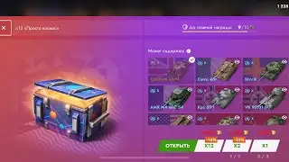 🔥3 пака контейнеров»Просто Космос»от подписчика🔥