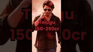 Guntur Kaaram Box office Prediction 🔥🔥🔥 