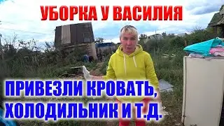 ПРОДОЛЖАЕМ КОПИТЬ НА ВАГОНЧИК ДЛЯ ВАСИЛИЯ!! А ПОКА ПРИВОДИМ УЧАСТОК В ПОРЯДОК!! ВМЕСТЕ МЫ СИЛА!!!