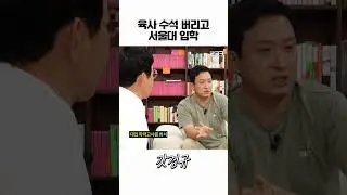 시험 합격 전문가 #서경석
