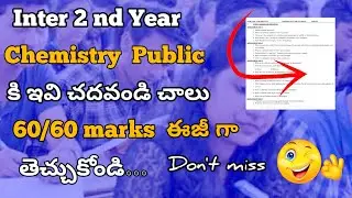 Inter 2nd year Chemistry public very very important questions 60/60 marks...
