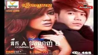 Mean Cheat Kroy Jam Choub Knea - Sokun Kanha