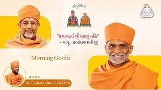 HARIDHAM U.K. - P.Brahmavihari Swami Morning Gosthi18-07-2023