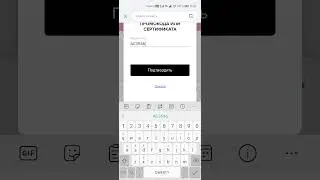 Активируем промокод дня 