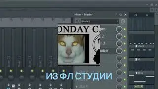 Обзор на плагин Soft Clipper в FL STUDIO, для новичков.