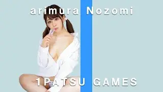 【一発ゲームス】有村のぞみ-セクシー女優がAV GAMES二角取りに挑戦！-