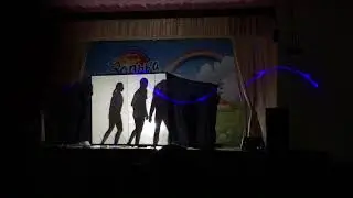 Театр теней. Вожатые