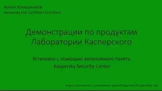 Установка с помощью автономного пакета