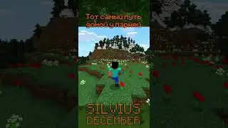 Путь домой #memes #minecraft  #meme