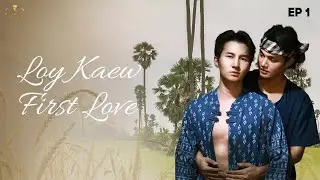 Loy Kaew First Love Episode 1 (SUBT) Thai Boy Love Series