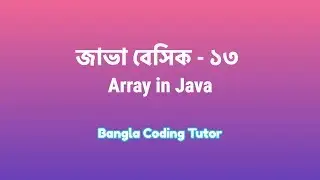 Java Basic- 13: Array in Java Bangla Tutorial. Java Basic Syntax Bangla Tutorial for Beginners